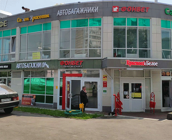 Мы стали ближе. Новый магазин на Юго-Западе Москвы. Мы стали ближе. Новый магазин на Юго-Западе Москвы.